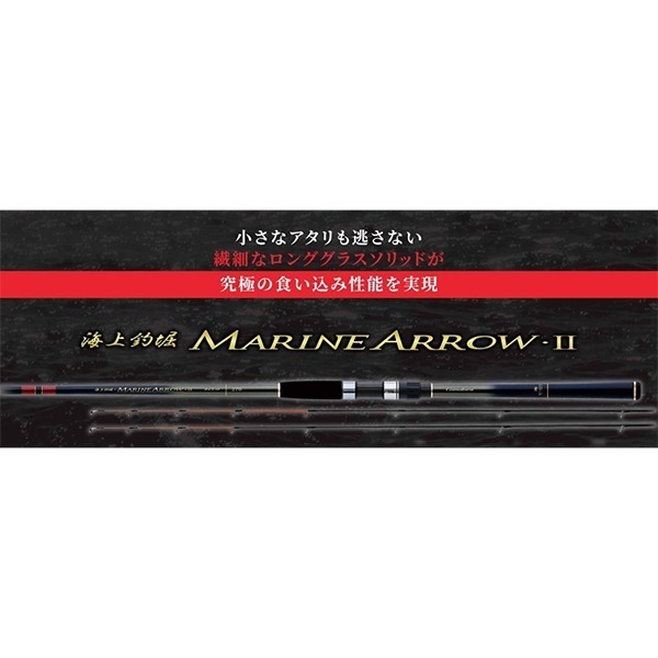 海上釣堀 マリンアロー2